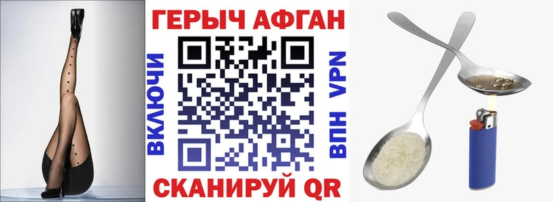 где найти наркотики  Калач-на-Дону  ГЕРОИН хмурый 