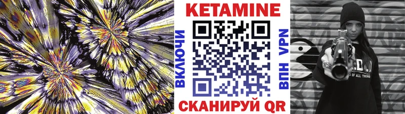 мега ссылка  Калач-на-Дону  КЕТАМИН VHQ 