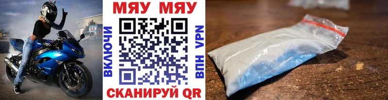 наркотики kraken как зайти МЯУ-МЯУ 4 MMC Калач-на-Дону