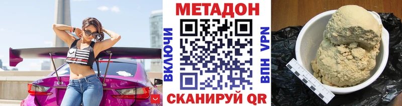 МЕТАДОН VHQ  Калач-на-Дону 